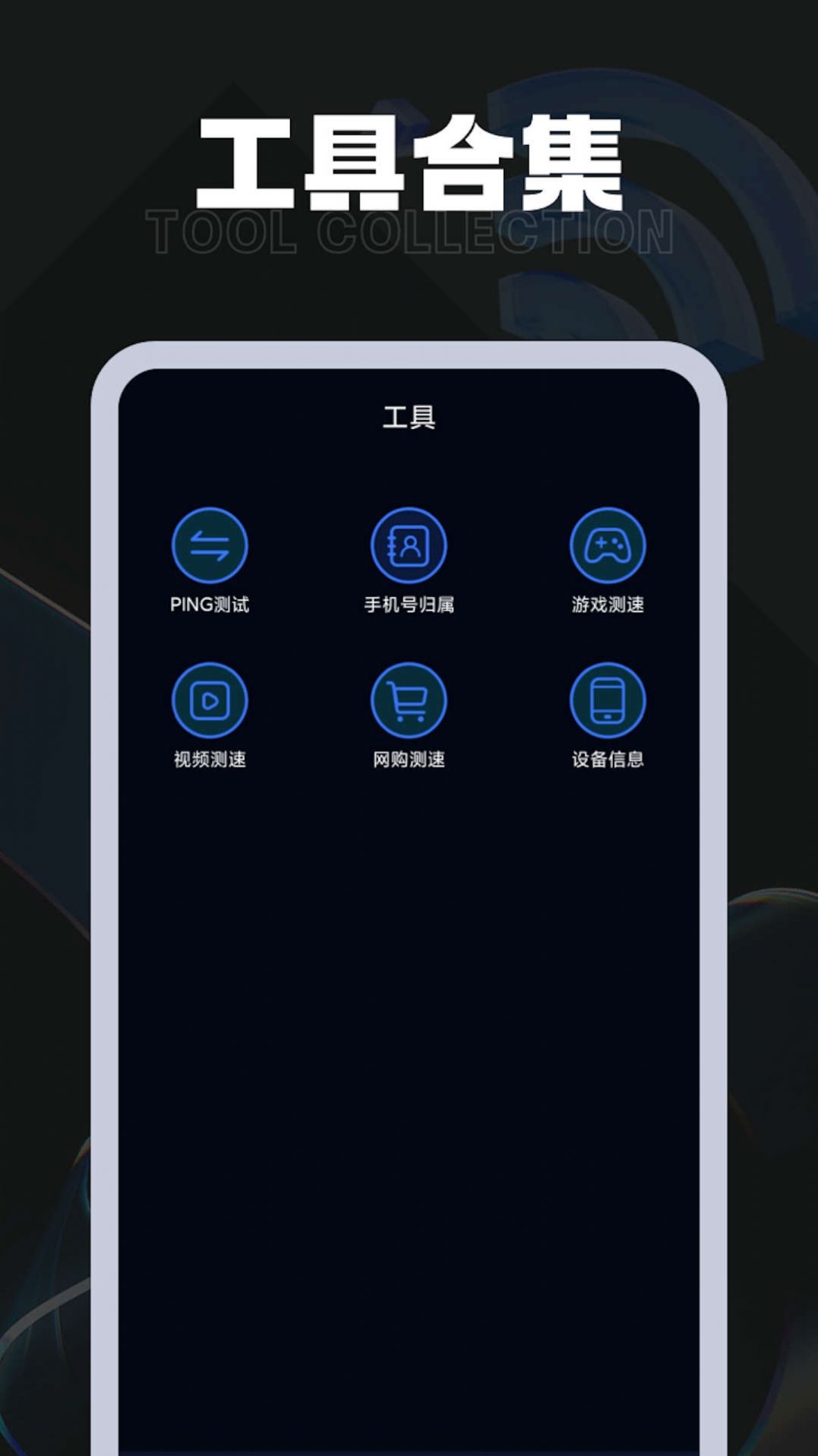 掌上流量王截图