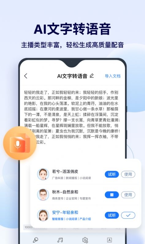 FunAI截图