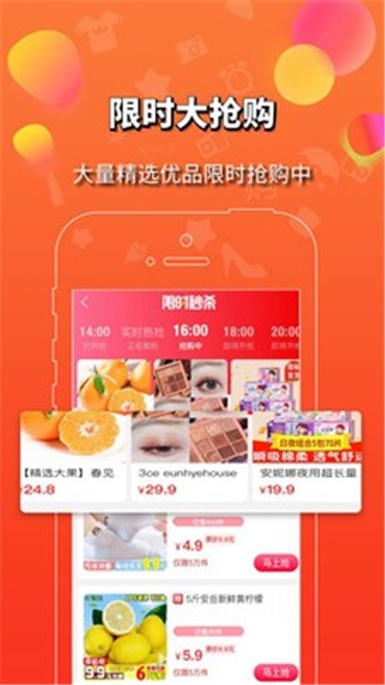 品汇购商城截图
