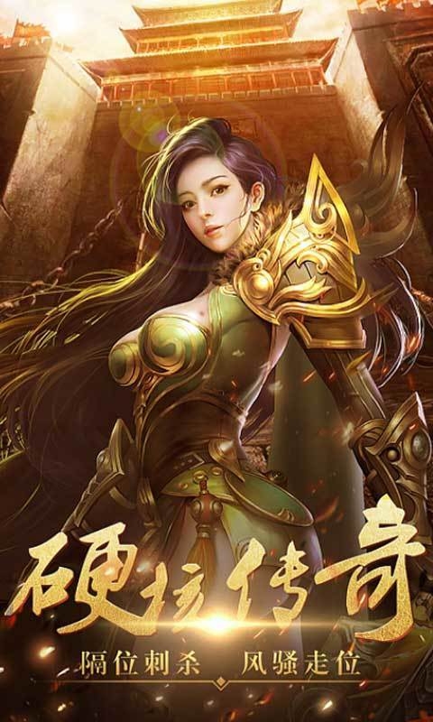 至尊战士传奇截图