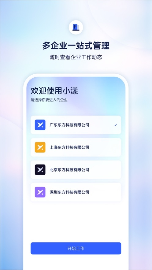 小漾截图