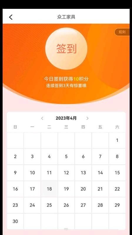 众工家居截图