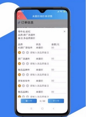 配件商WorkTop截图