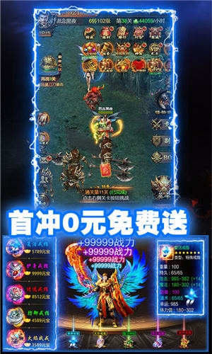 精品火龙版本传奇手游截图