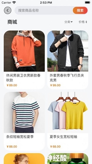 发现尚品截图