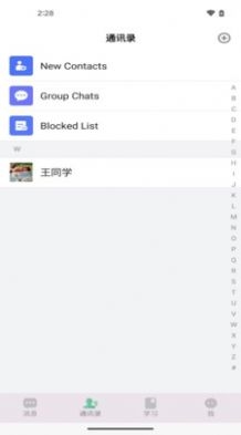 易学网校截图