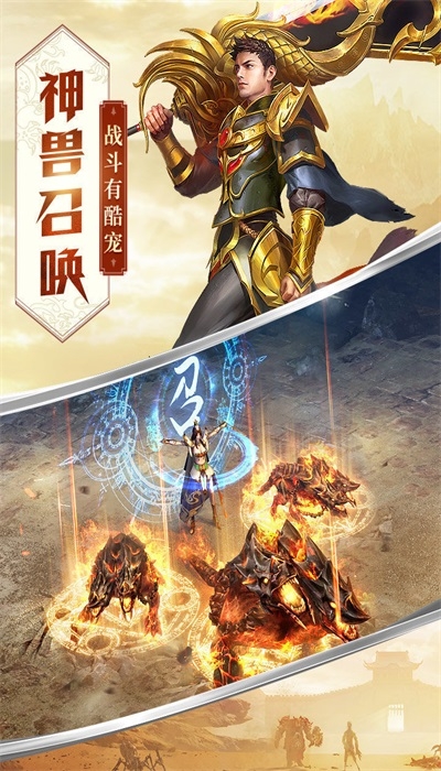 传奇沉默金币版本截图