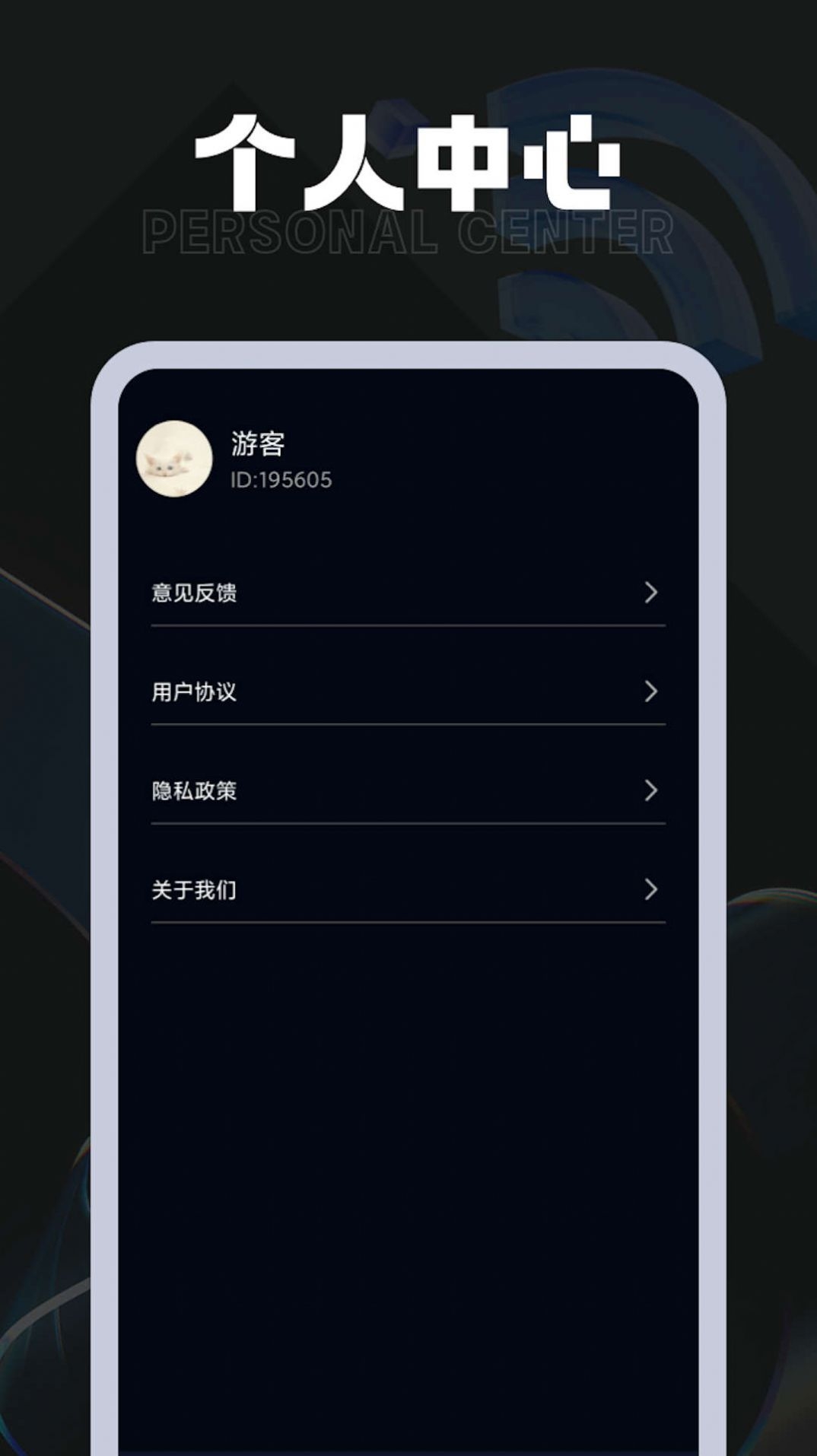 掌上流量王截图