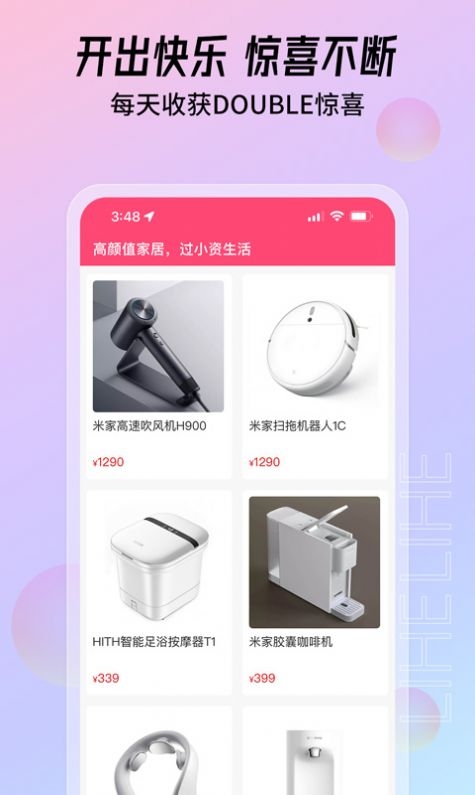 大福购截图