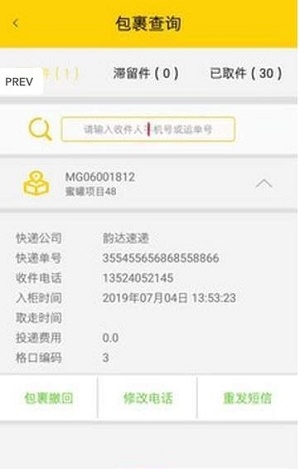 蜜罐儿截图
