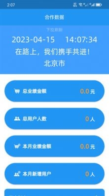 H电子管理系统