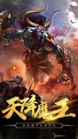 高爆变态传奇一刀9999截图