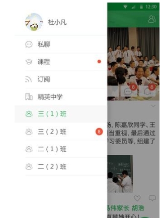 家里校截图