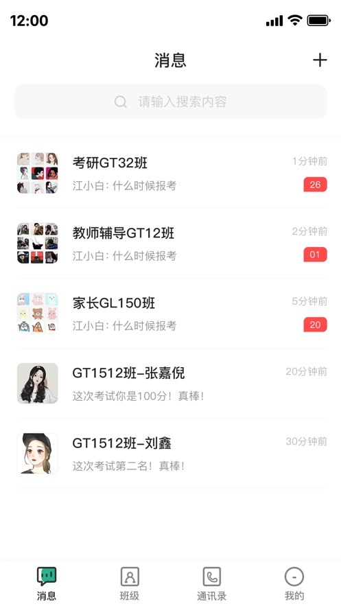 网信易教学截图
