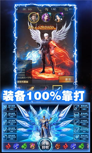 精品火龙版本传奇手游截图