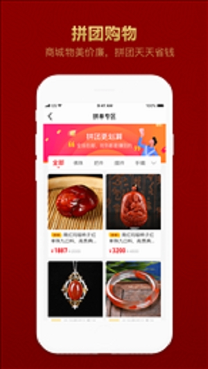 玉满多截图