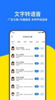 讯编语音转文字截图