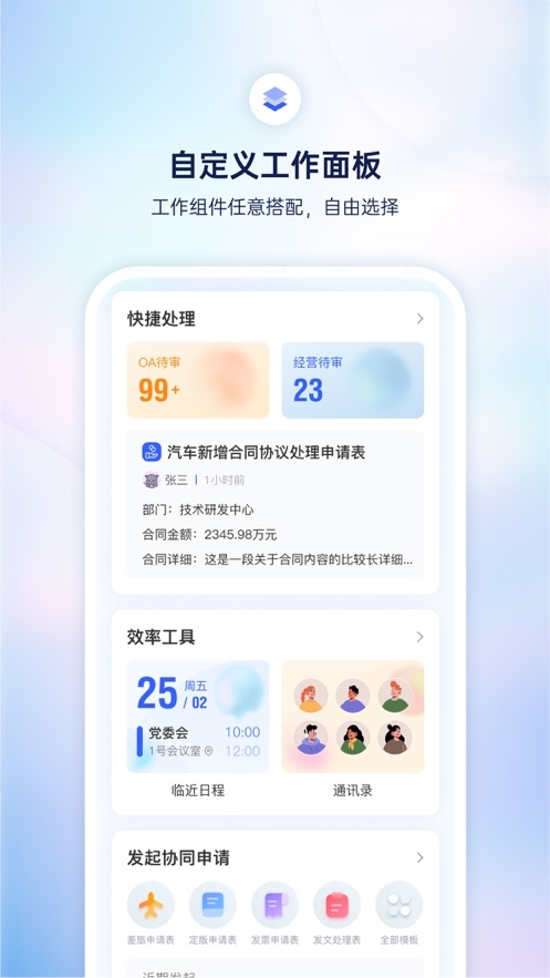 小漾截图