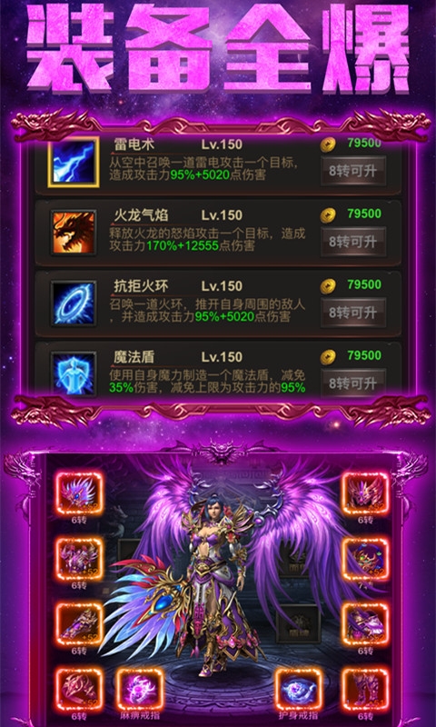 新版忘忧单职业打金传奇截图