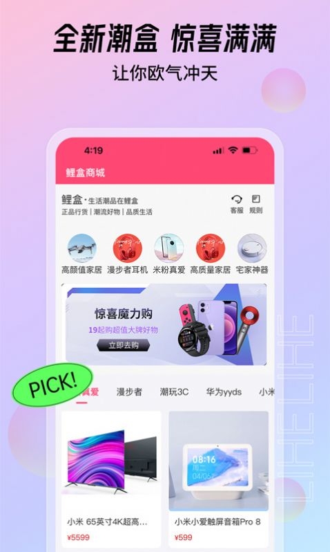 大福购截图