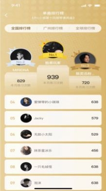 智能钢琴陪练截图