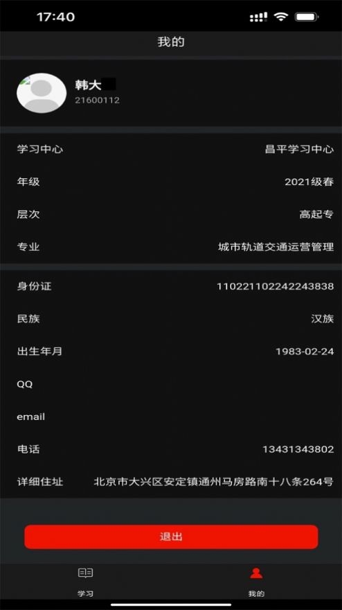 北交在线截图