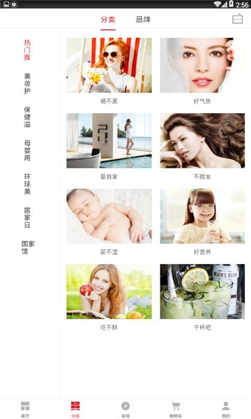 小鹏优品截图