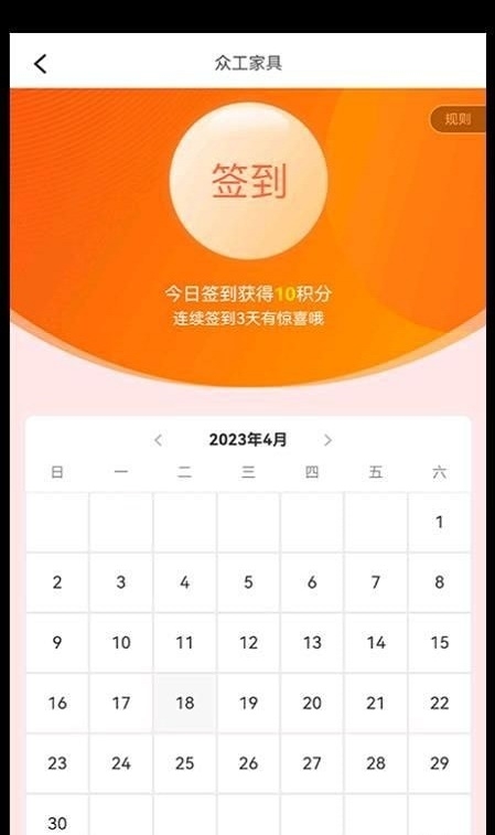 众工家居截图