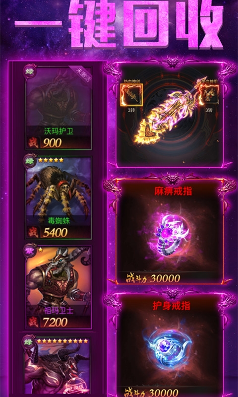 新版忘忧单职业打金传奇截图