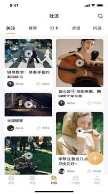 智能钢琴陪练截图