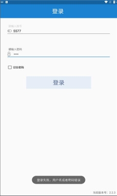 安康河湟商户截图