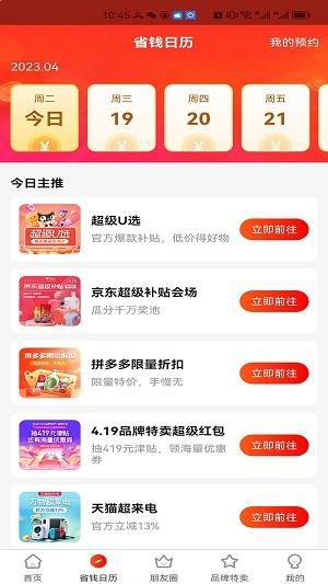 招财店宝截图
