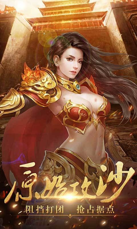 至尊战士传奇截图