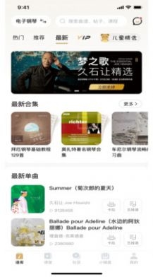 智能钢琴陪练截图