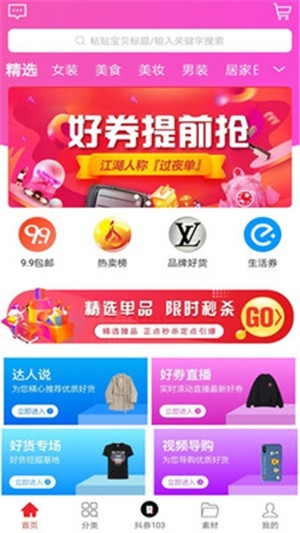 哇咔截图