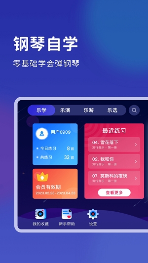 皓乐团学生截图