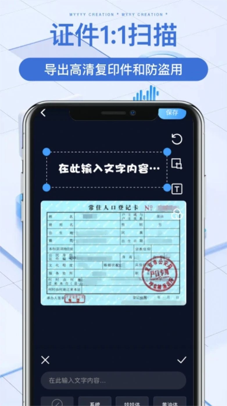 万能文件扫描宝截图