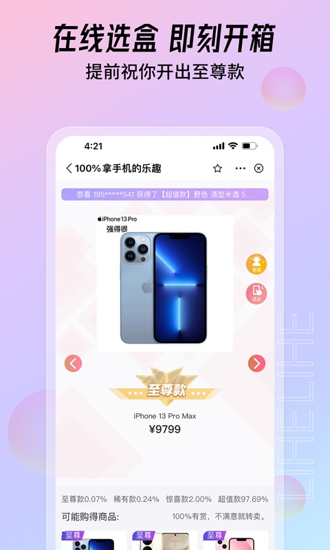 大福购截图