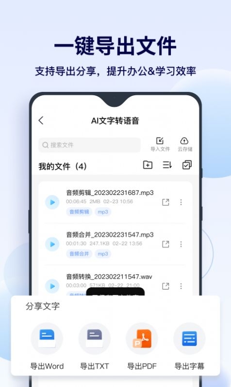 FunAI截图