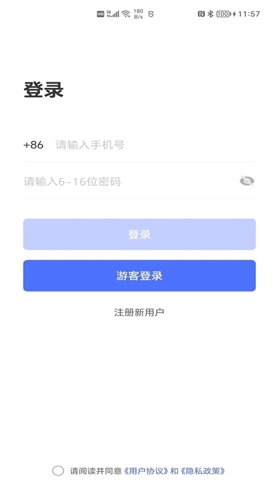 一号会议截图