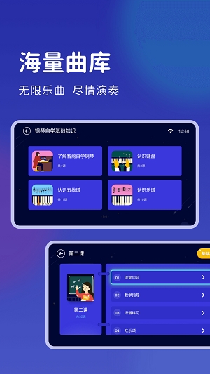 皓乐团学生截图