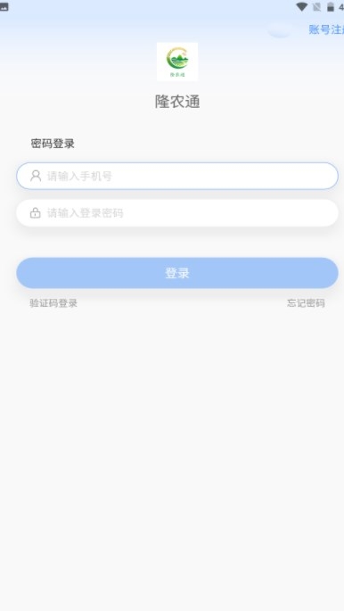 隆农通截图