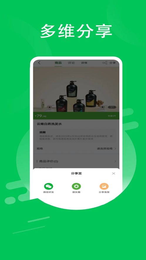 壹号云仓截图
