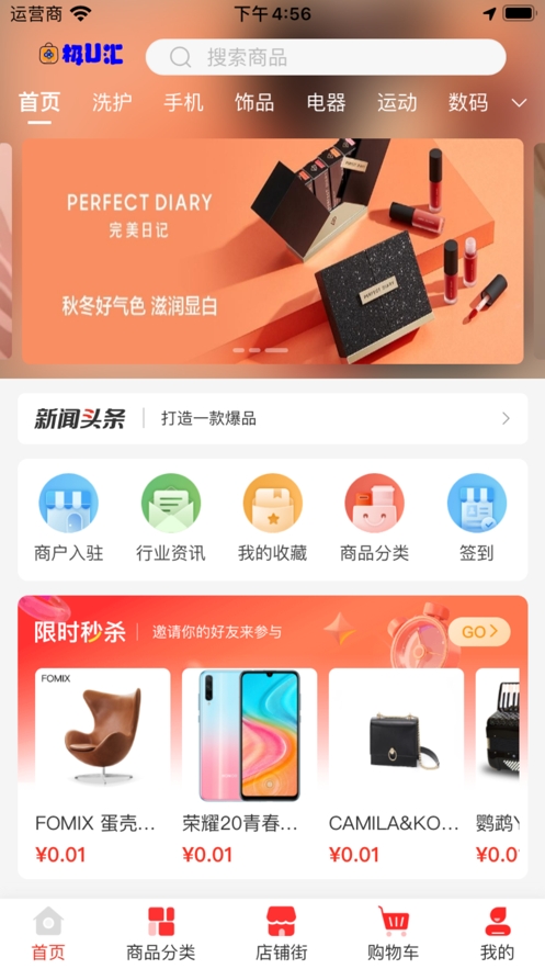 极U汇截图