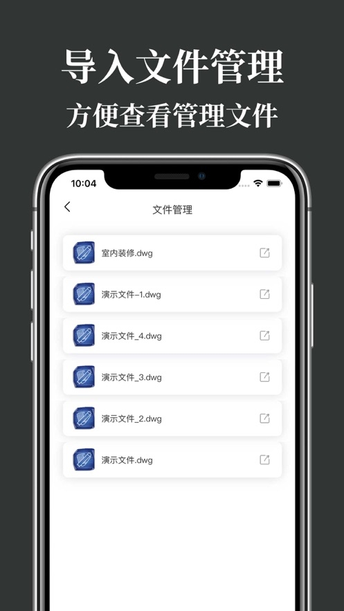 CAD制图看图王截图