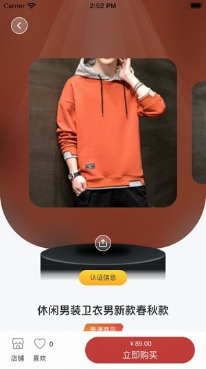 发现尚品截图