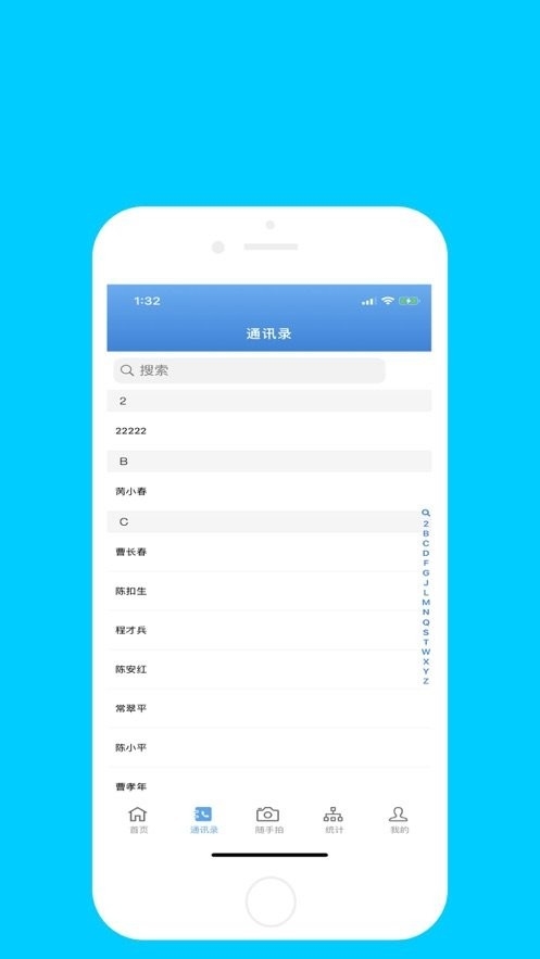 企安宝app截图