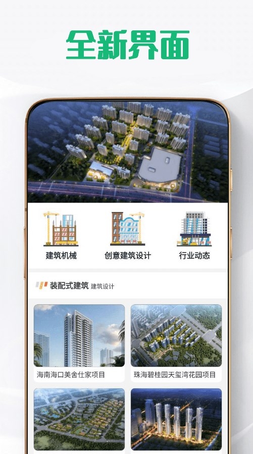 浔善置业截图
