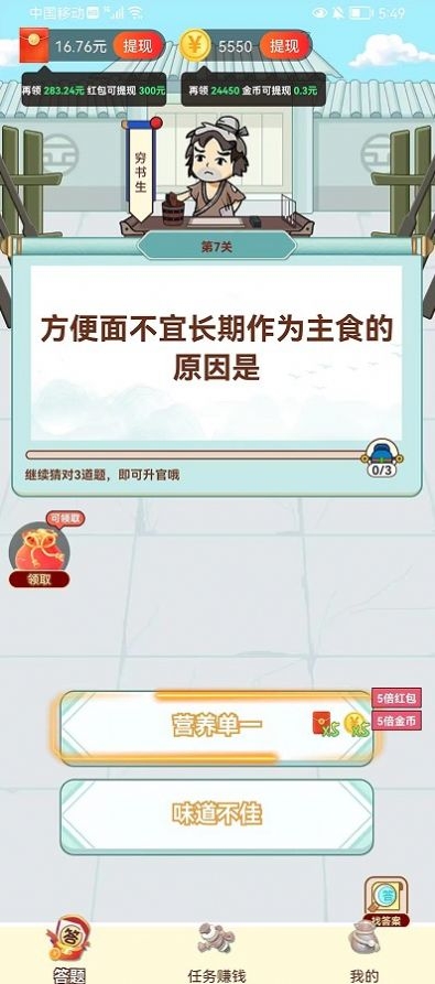 天天玩填词截图