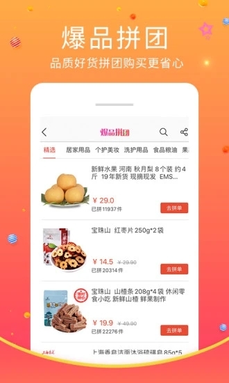 蜘点商城截图